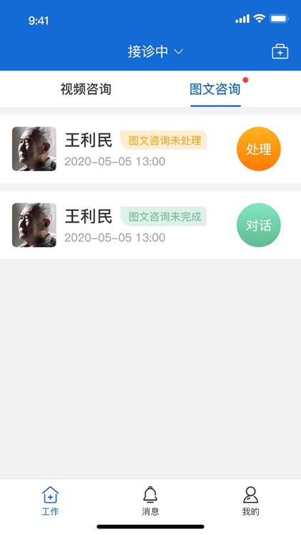 潇湘云医医生版