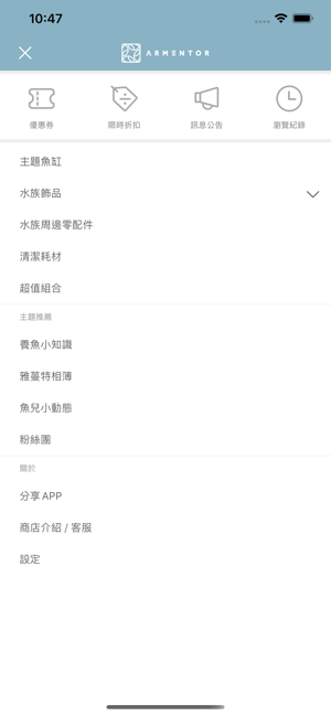 Armentor 水族專業品牌(圖2)-速報App