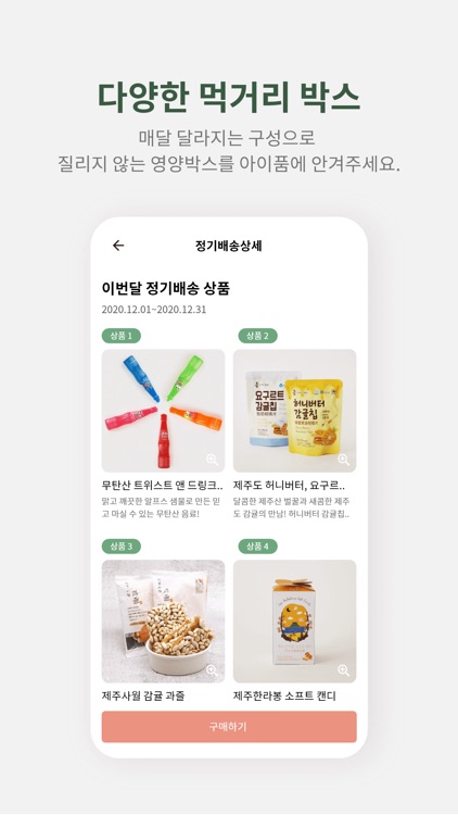 아이그레 screenshot-4