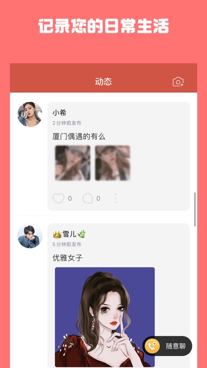 牵手吧-一对一视频聊天交友 screenshot-3