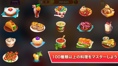 キッチンクレイズ料理ゲーム「Cooking... screenshot1