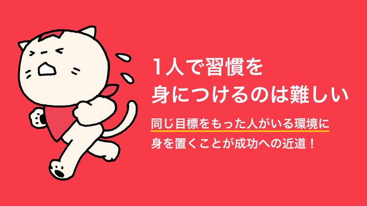 みんチャレ 習慣化No1アプリで継続して習慣を作ろう
