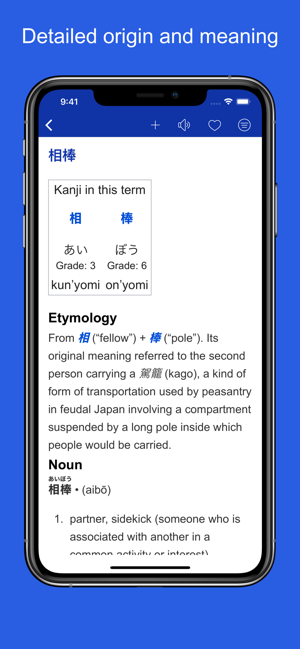 Japanese etymology dictionary(圖2)-速報App