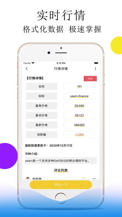 OkexPor-区块链数字行情App