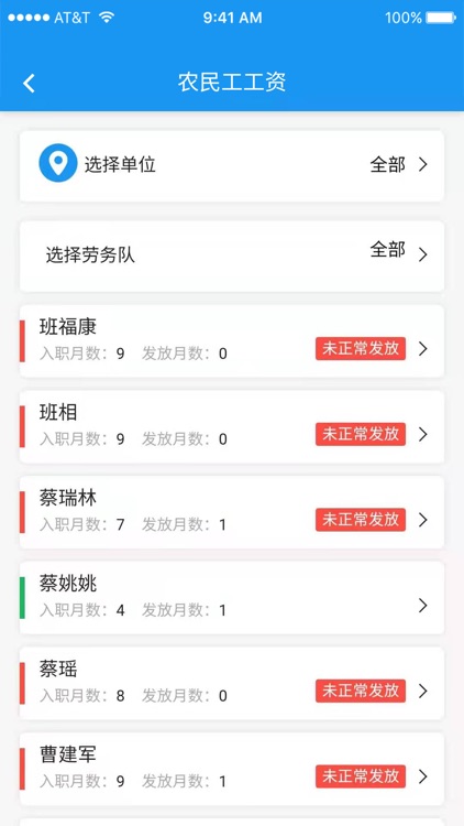 公路工程质量安全管理 screenshot-9