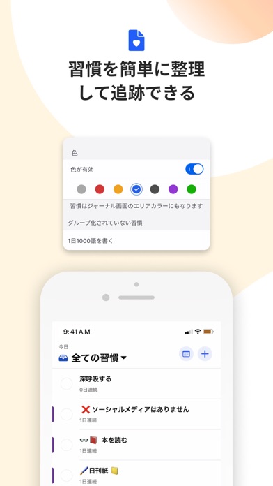 コツを掴もう 無料のおすすめ習慣化アプリ9選 アプリ場