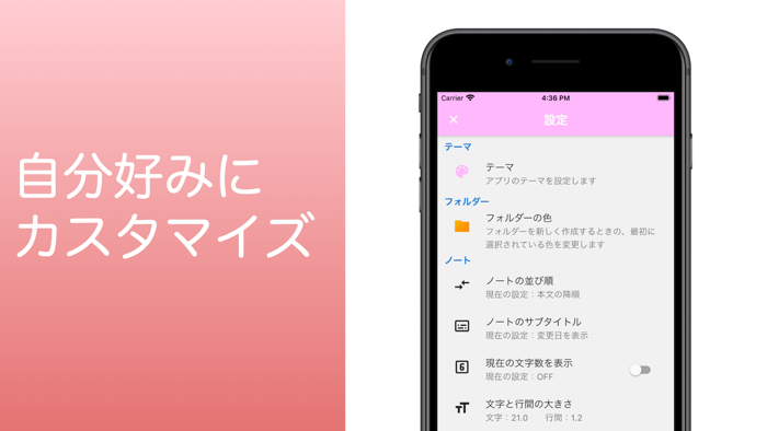 Color Folder - カラフルなメモ帳アプリ
