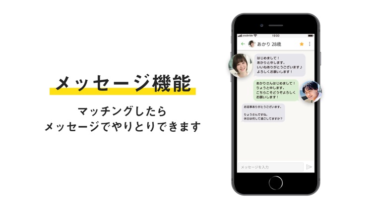 youbride(ユーブライド)婚活・マッチングアプリ screenshot-3