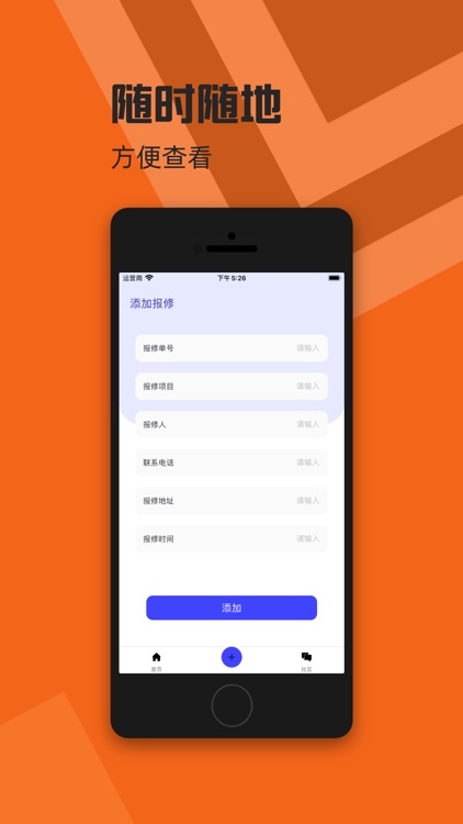 金八八维修助手——实用维修记录小管家