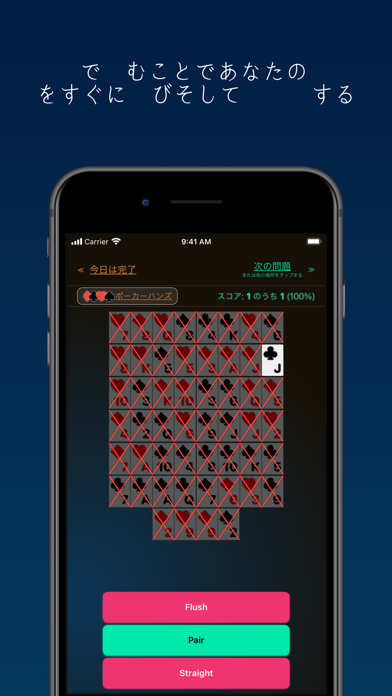 ポーカーハンズを学ぶ-方法 screenshot1