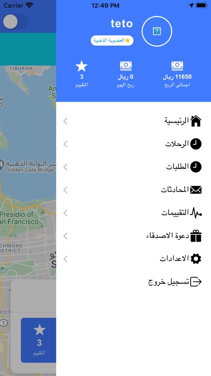 واو Caption screenshot-4