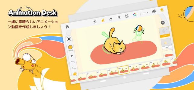 Animation Desk 描画してアニメーション化 をapp Storeで