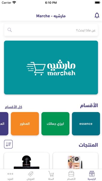 Marcheh screenshot-3