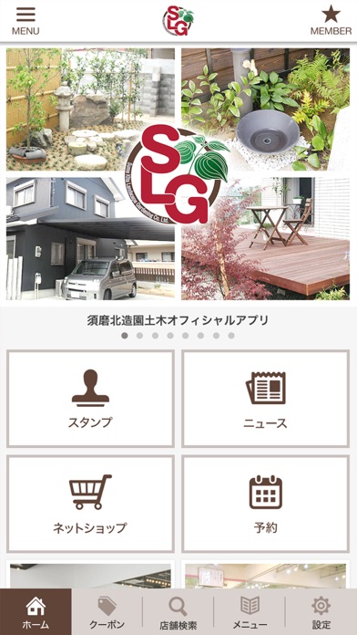 須磨北アプリ screenshot 2