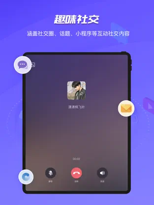 Screenshot 4 HotChat iphone