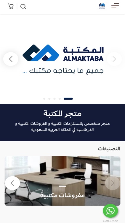 ALMAKTABA | المكتبة