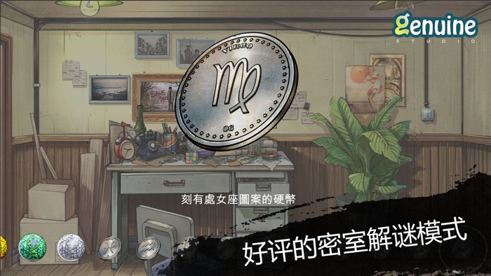 小林正雪复仇之密室重置版