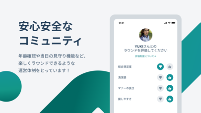 Gol-Pal(ゴルパル)-ゴルフラウンド専用マッチングのスクリーンショット6 Gol-Pal(ゴルパル)-ゴルフラウンド専用マッチングのスクリーンショット6