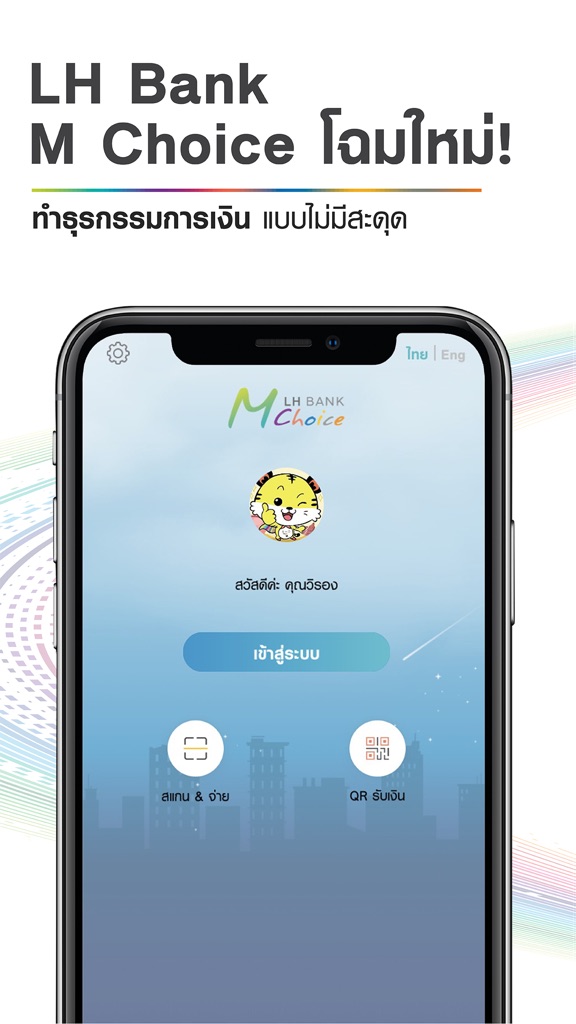 【图】LH BANK M CHOICE(截图1)