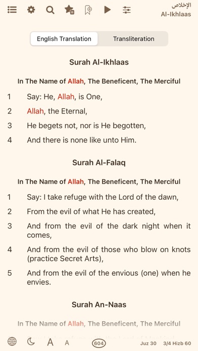 Quran Hadi English (AhlulBayt) screenshot 4