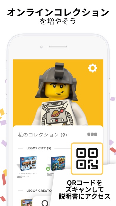 レゴ 組み立て説明書 Iphoneアプリ Applion
