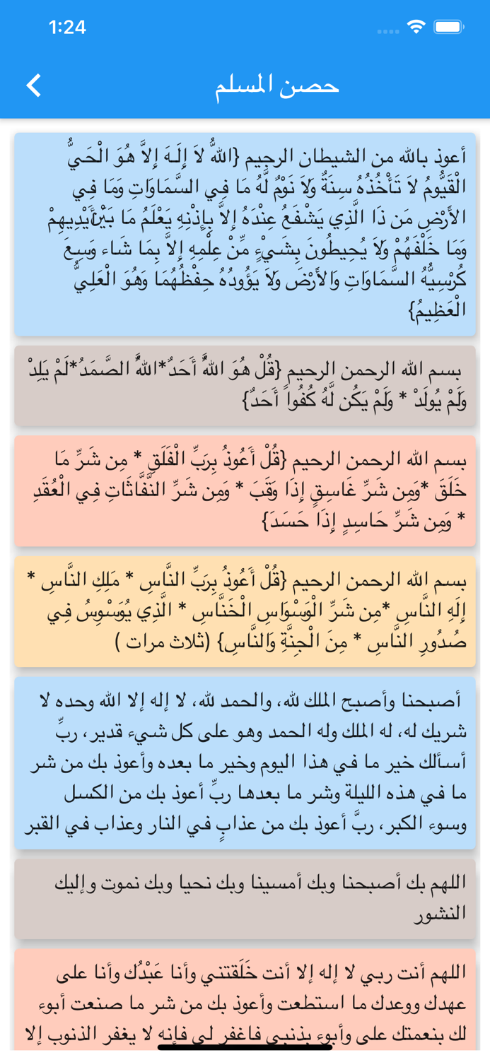 عداد التسبيح والاستغفار