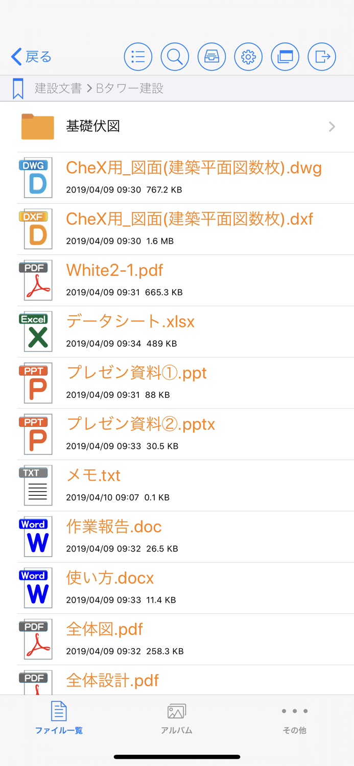 CheX（チェクロス）