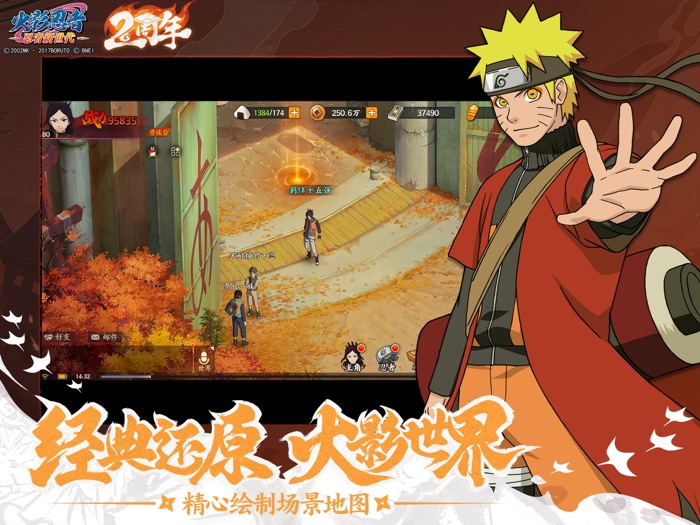 火影忍者：忍者新世代