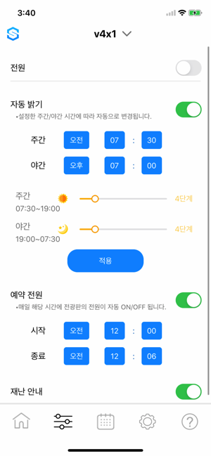 Smart Solution(圖4)-速報App