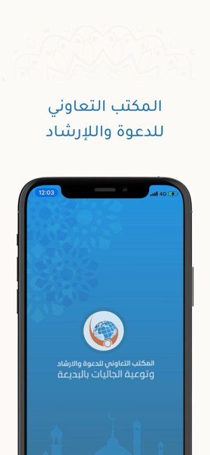 Balegni AlIslam-بلغني الاسلام(圖1)-速報App