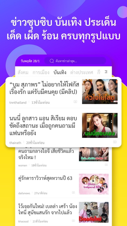 ไทยเดลี่