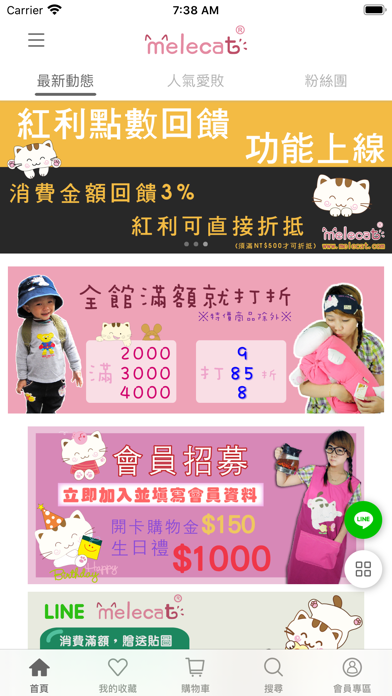 Screenshot #1 pour Melecat 咪樂貓手染布包