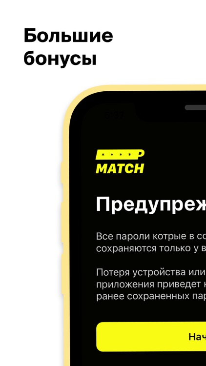 PMATCH