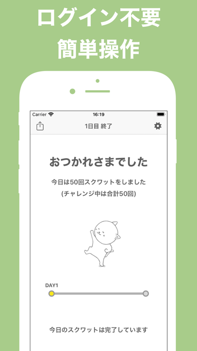 30日スクワットチャレンジ Iphoneアプリ Applion