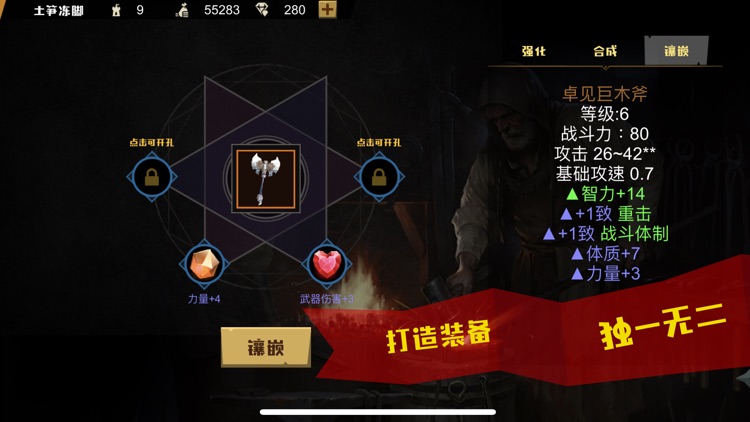 暗黑传奇-毁灭之王 screenshot-3