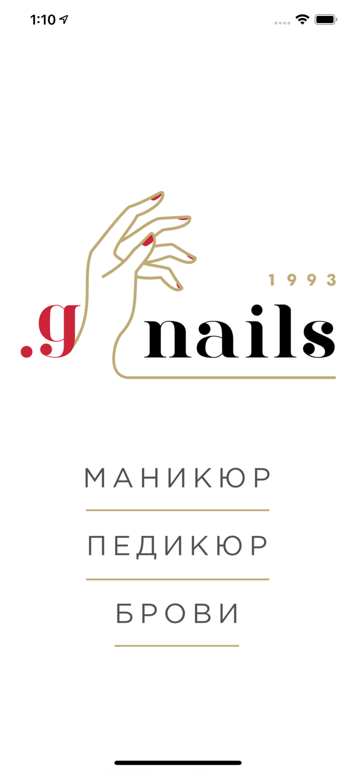 Студия маникюра и педикюра