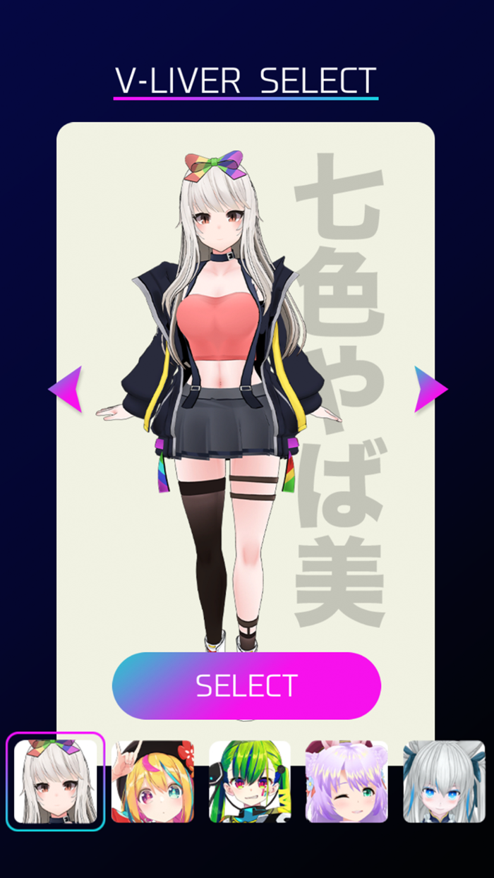 V-LIVER　AR化計画！