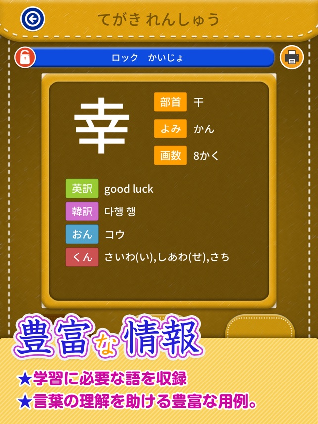 小学3年生漢字練習ドリル をapp Storeで