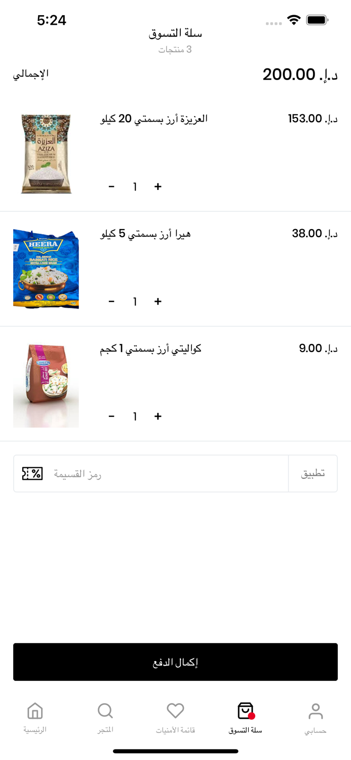 Al Ghad Dukan دكان الغد