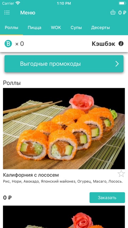 Большие суши и пицца