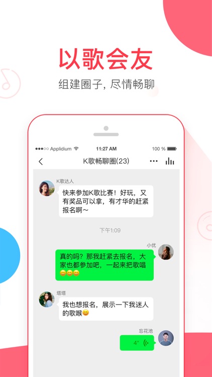 VV音乐-唱歌交友 screenshot-3