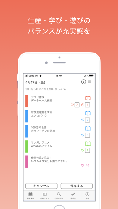 Day Game 行動日記のスクリーンショット3 Day Game 行動日記のスクリーンショット3