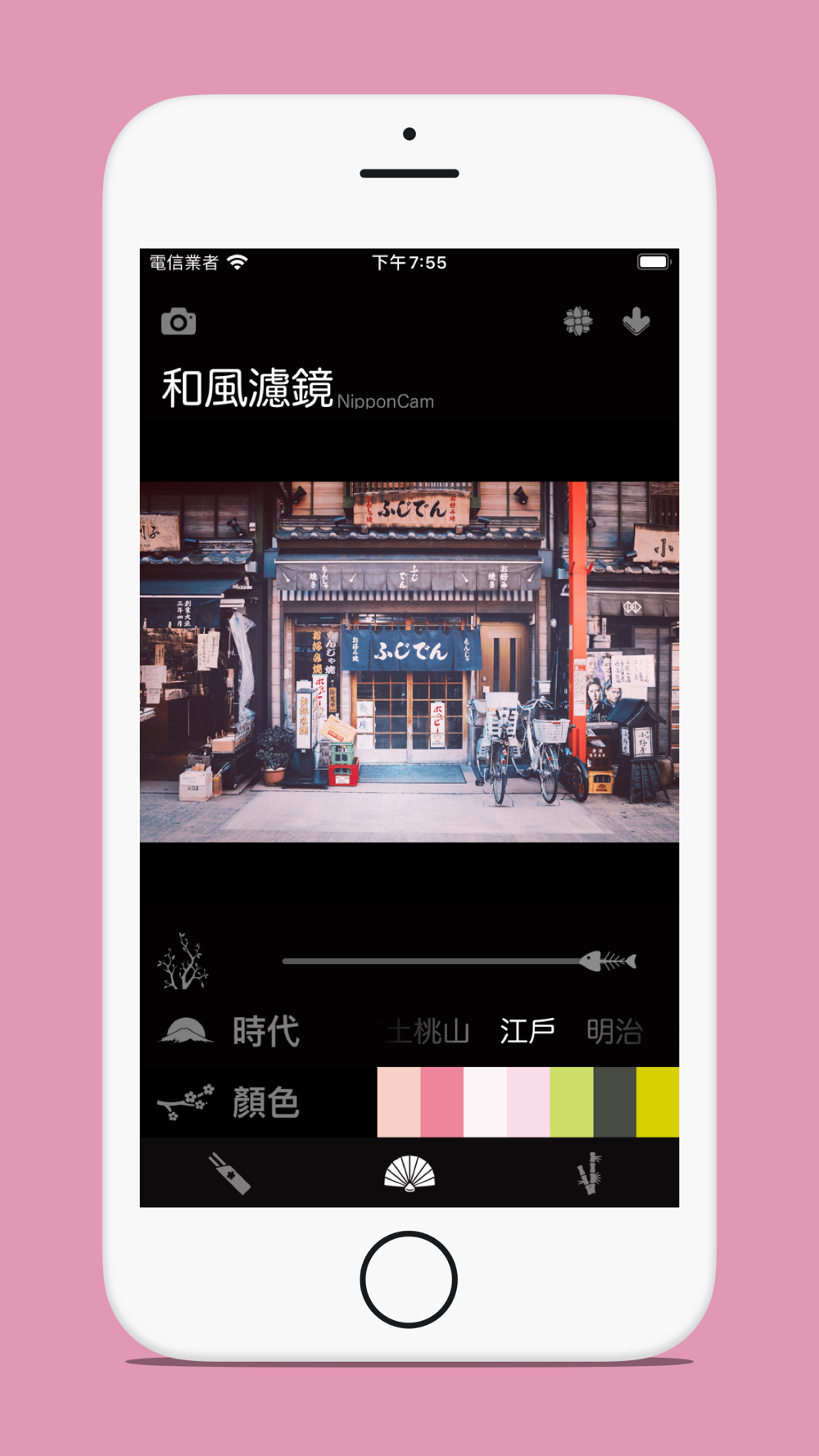 和风滤镜 用色彩点缀世界free Download App For Iphone Steprimo Com