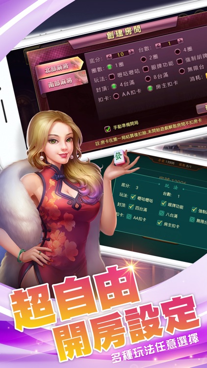 鬥陣歡樂城 screenshot-3