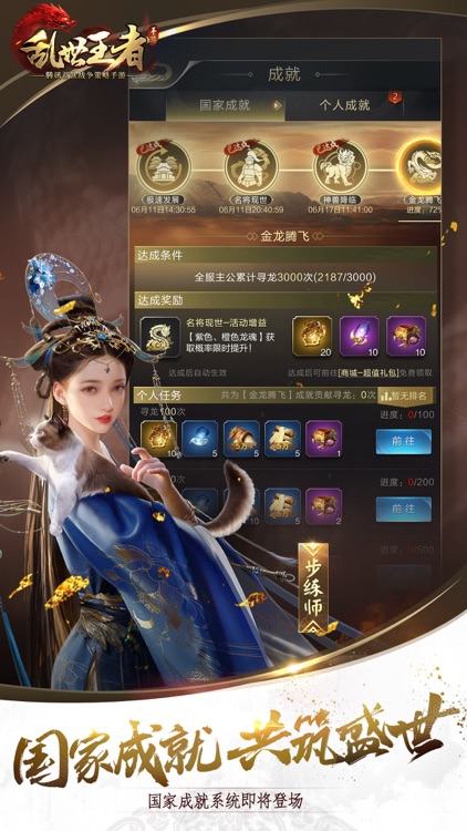 乱世王者 screenshot-9