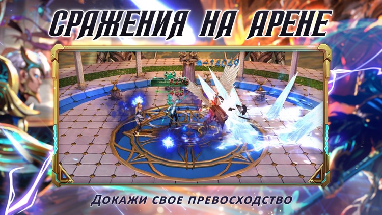 Angels Realm: открытый мир РПГ