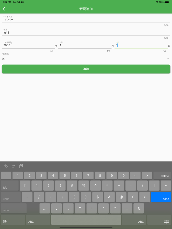 和暦・西暦・年齢・干支の簡単早見表
