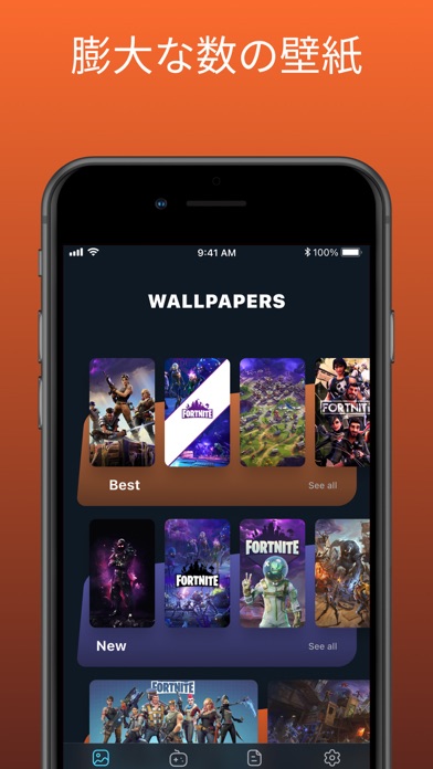 綺麗な壁紙 フォートナイト Iphoneアプリ Applion