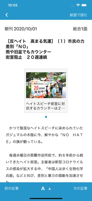 沖縄タイムス 電子版 をapp Storeで 沖縄タイムス 電子版 をapp Storeで