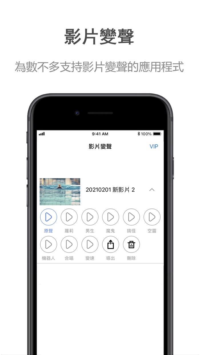 變聲器-專注音頻視頻變聲